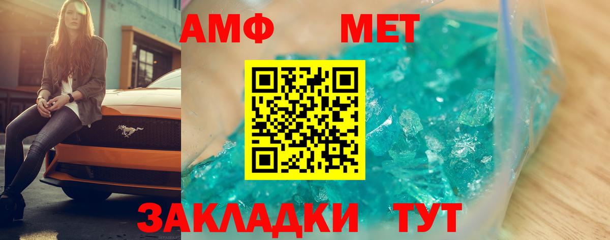 АМФ 98%  Amphetamine  Ялуторовск  Вход с VPN 