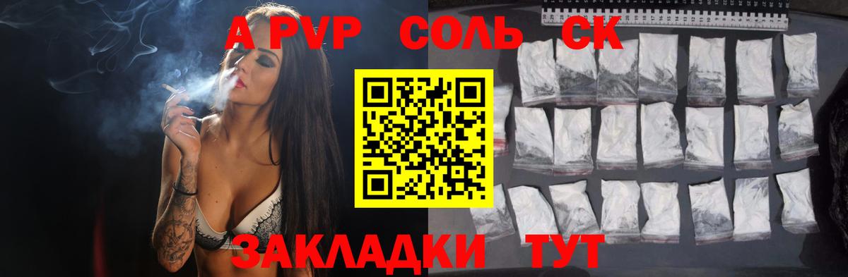 A PVP СК Ялуторовск