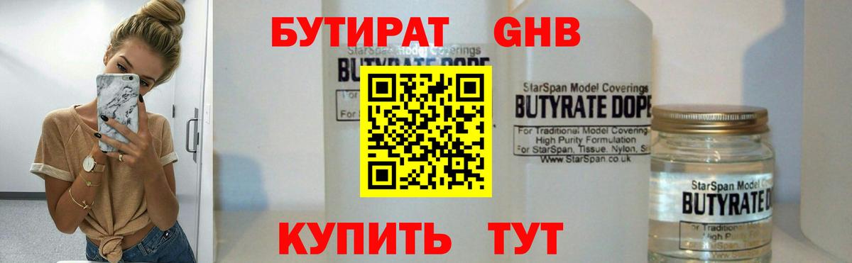 Ялуторовск  Бутират оксана  Вход с VPN 