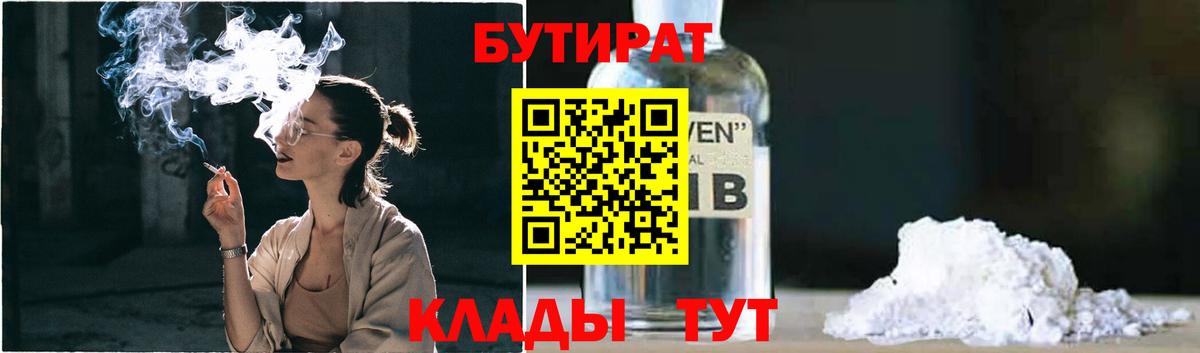 БУТИРАТ оксана Ялуторовск