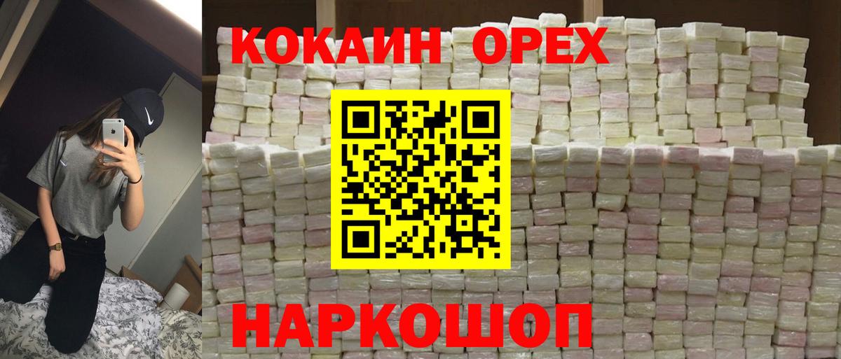Ялуторовск  КОКАИН  Вход с VPN  COCAIN 98%  Cocaine 97% 