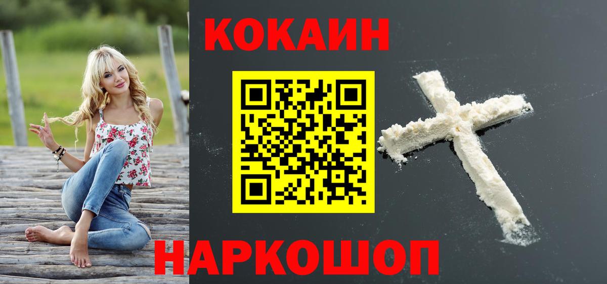 КОКАИН Перу Ялуторовск