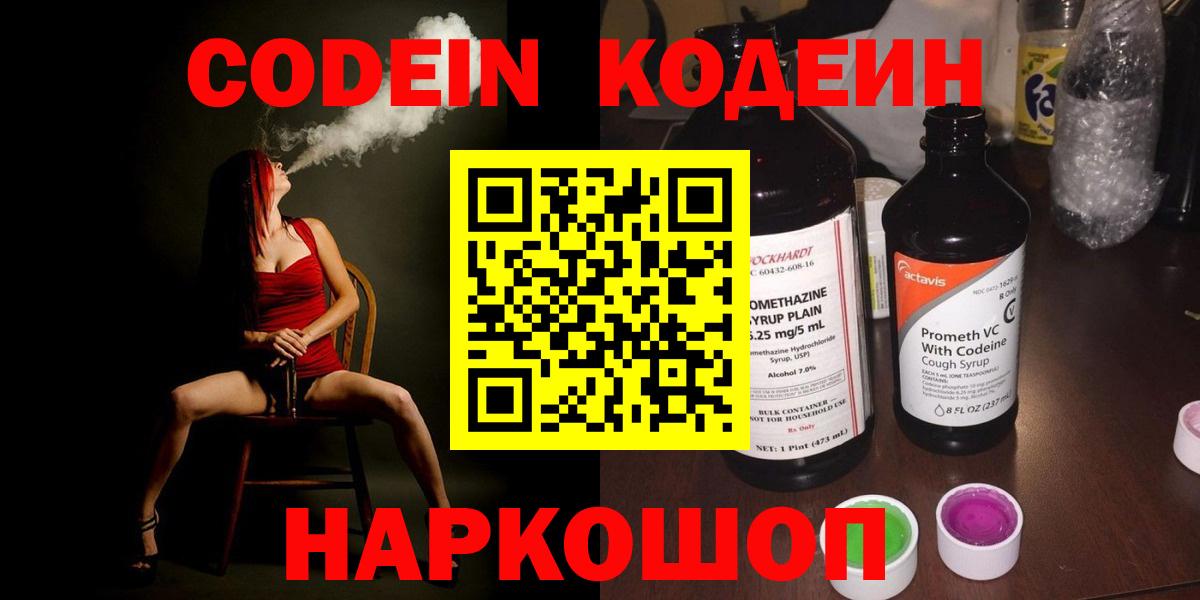 КОКАИН  Вход с VPN  НБОМе  Ялуторовск  Гашиш  Бошки Шишки  A PVP СК   Меф МЯУ МЯУ кристаллы 