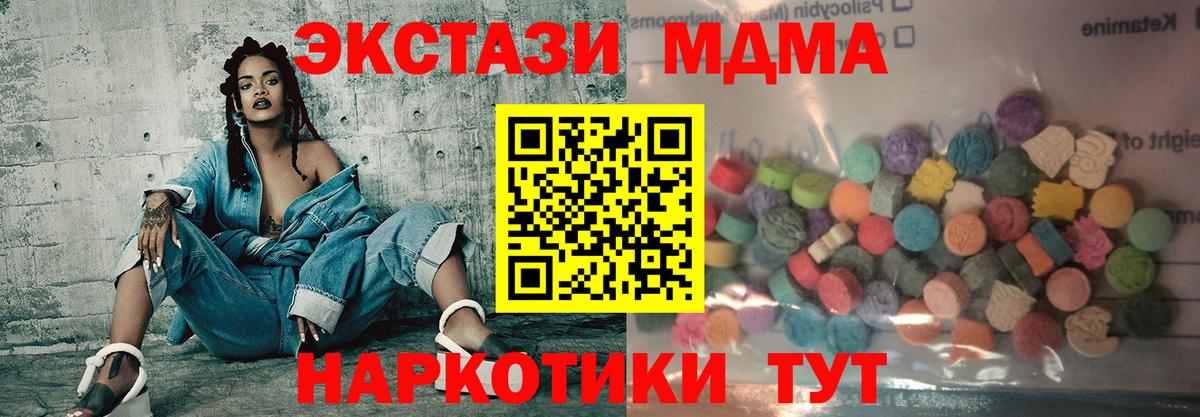Экстази 250 мг Ялуторовск