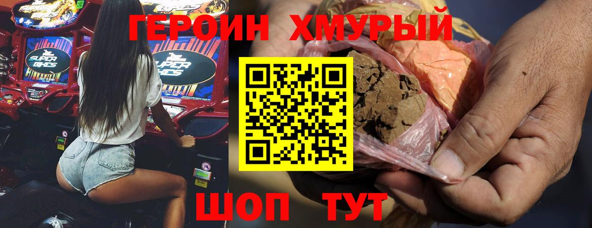 ГЕРОИН афганец  ГЕРОИН  Ялуторовск  Вход с VPN 