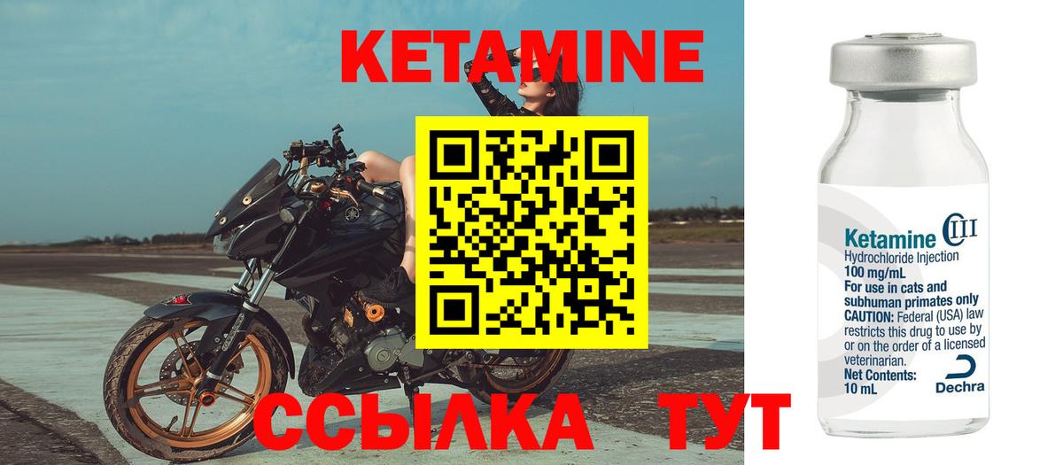 КЕТАМИН VHQ Ялуторовск