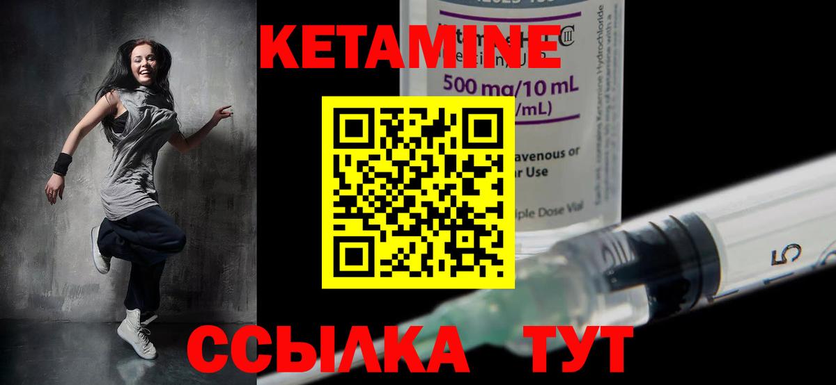 Кетамин ketamine  Кетамин ketamine  Вход с VPN  Ялуторовск 