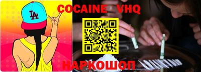COCAINE Ливны
