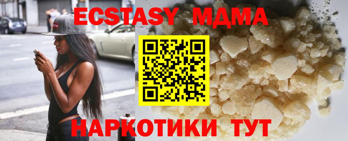 MDMA молли  Вход с VPN  Ялуторовск 