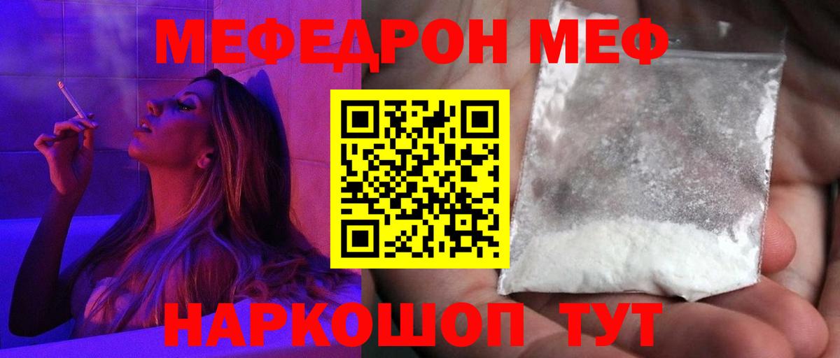Мефедрон  Меф мука  МЕФ мука  Вход с VPN  Ялуторовск 