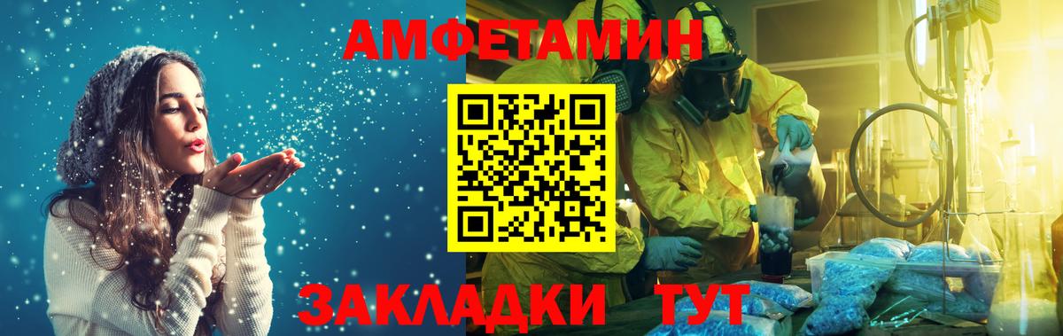 Метамфетамин мет  Вход с VPN  Ялуторовск 