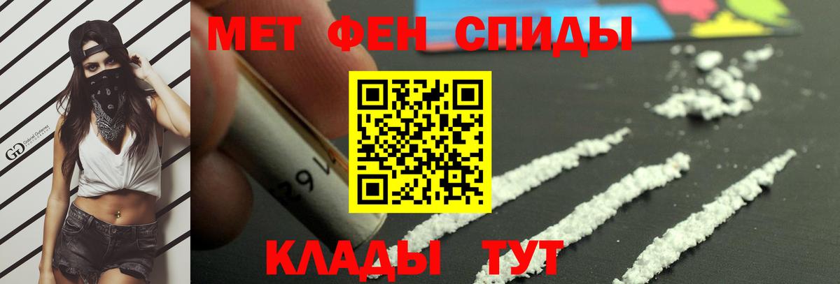 Метамфетамин пудра Ялуторовск